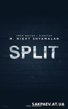 Сплит / Split (2017)
