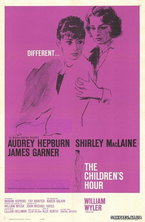 Детский час (1961)